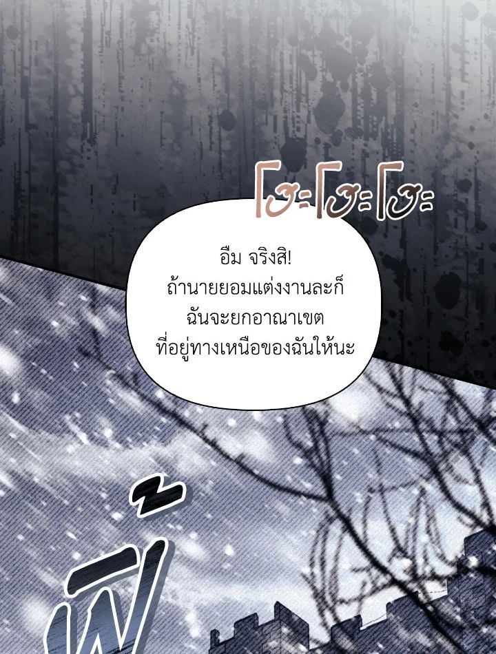 Regressor Instruction Manual ตอนที่ 111 31
