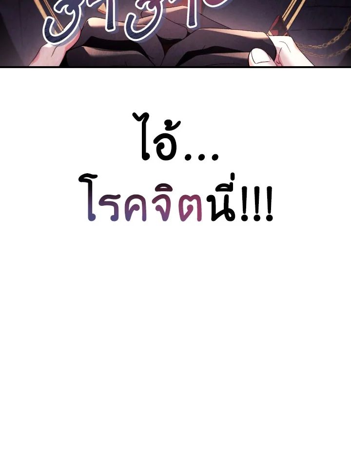 Regressor Instruction Manual ตอนที่ 111 39
