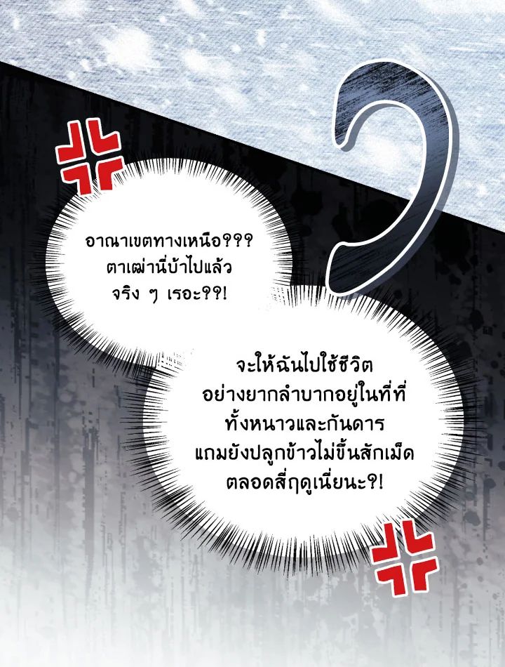 Regressor Instruction Manual ตอนที่ 111 33