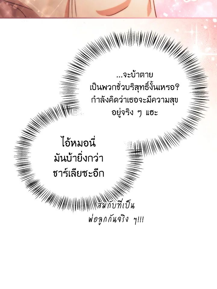Regressor Instruction Manual ตอนที่ 111 36
