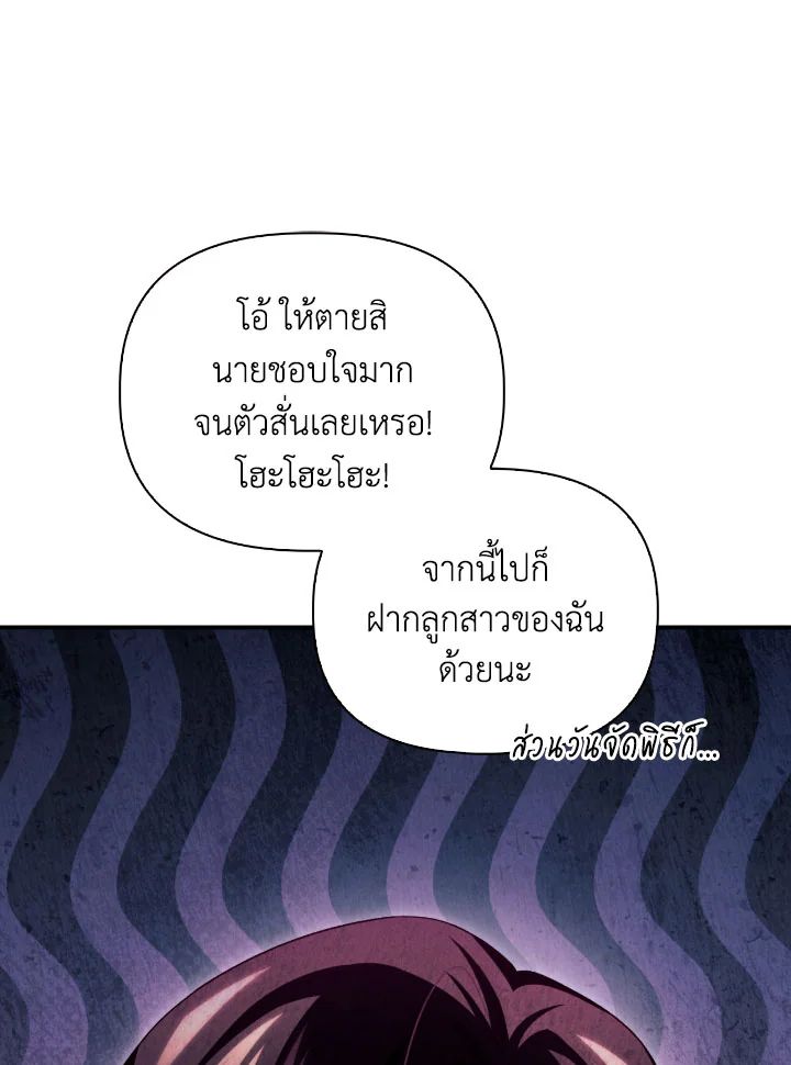 Regressor Instruction Manual ตอนที่ 111 37