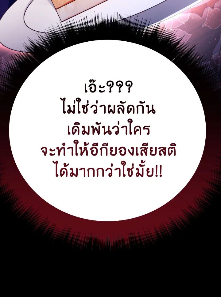 Regressor Instruction Manual ตอนที่ 111 46