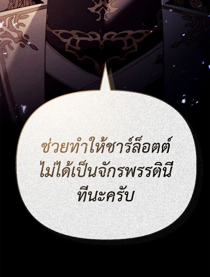 Regressor Instruction Manual ตอนที่ 111 49
