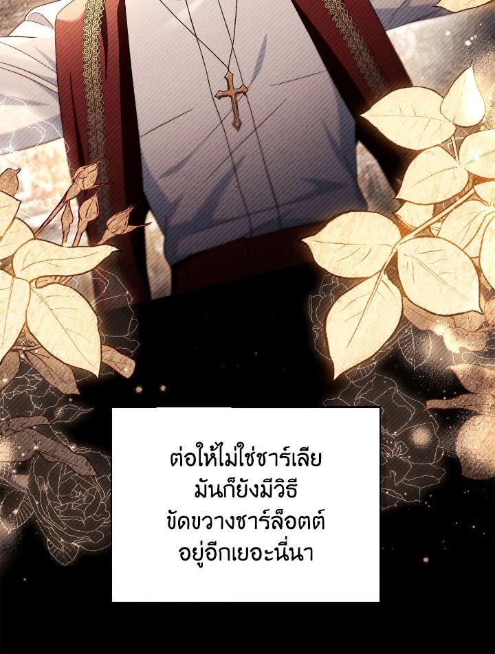 Regressor Instruction Manual ตอนที่ 111 57
