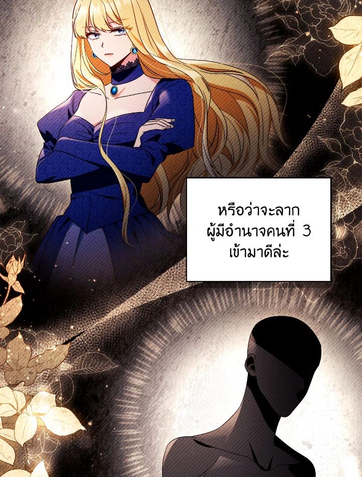 Regressor Instruction Manual ตอนที่ 111 55