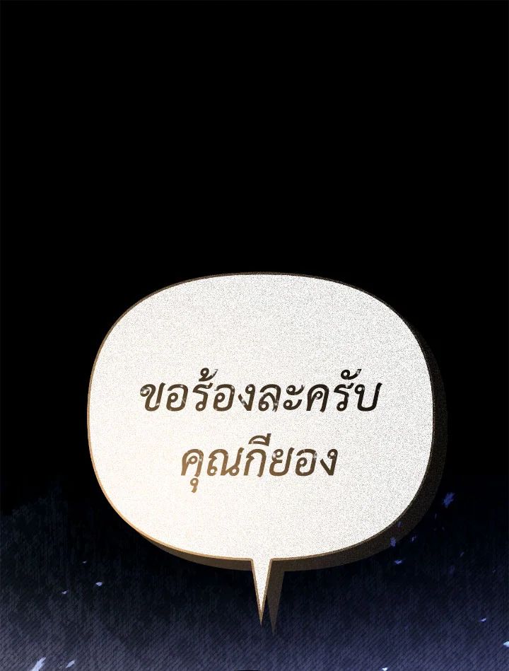 Regressor Instruction Manual ตอนที่ 111 47