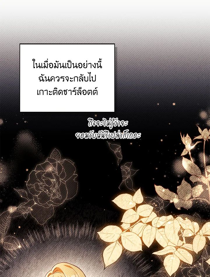 Regressor Instruction Manual ตอนที่ 111 54