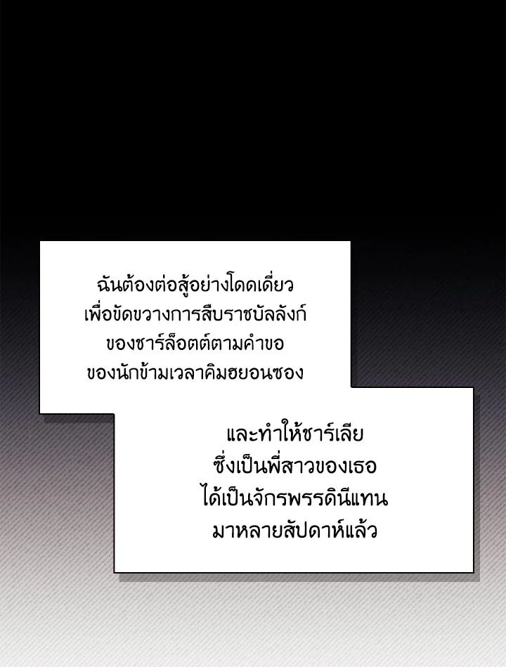 Regressor Instruction Manual ตอนที่ 111 50