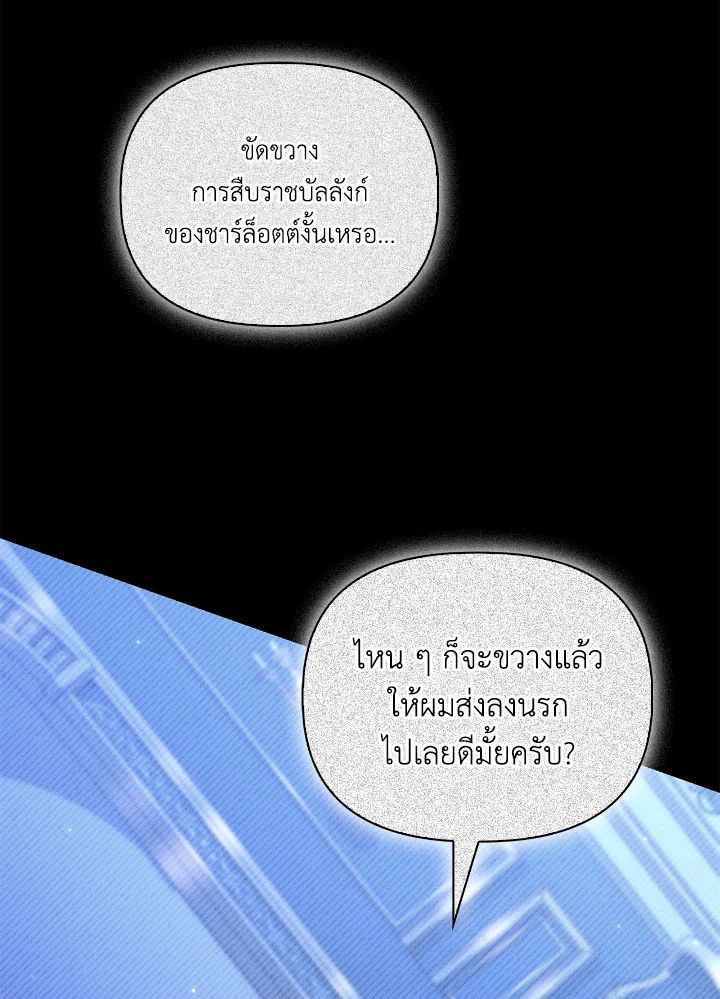 Regressor Instruction Manual ตอนที่ 111 65