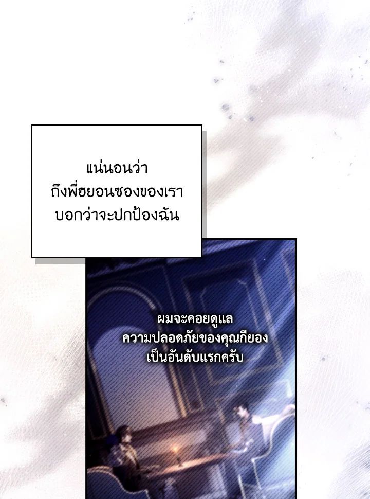 Regressor Instruction Manual ตอนที่ 111 62