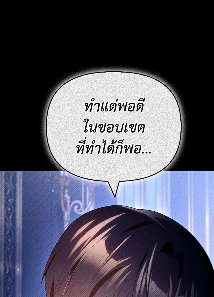 Regressor Instruction Manual ตอนที่ 111 68