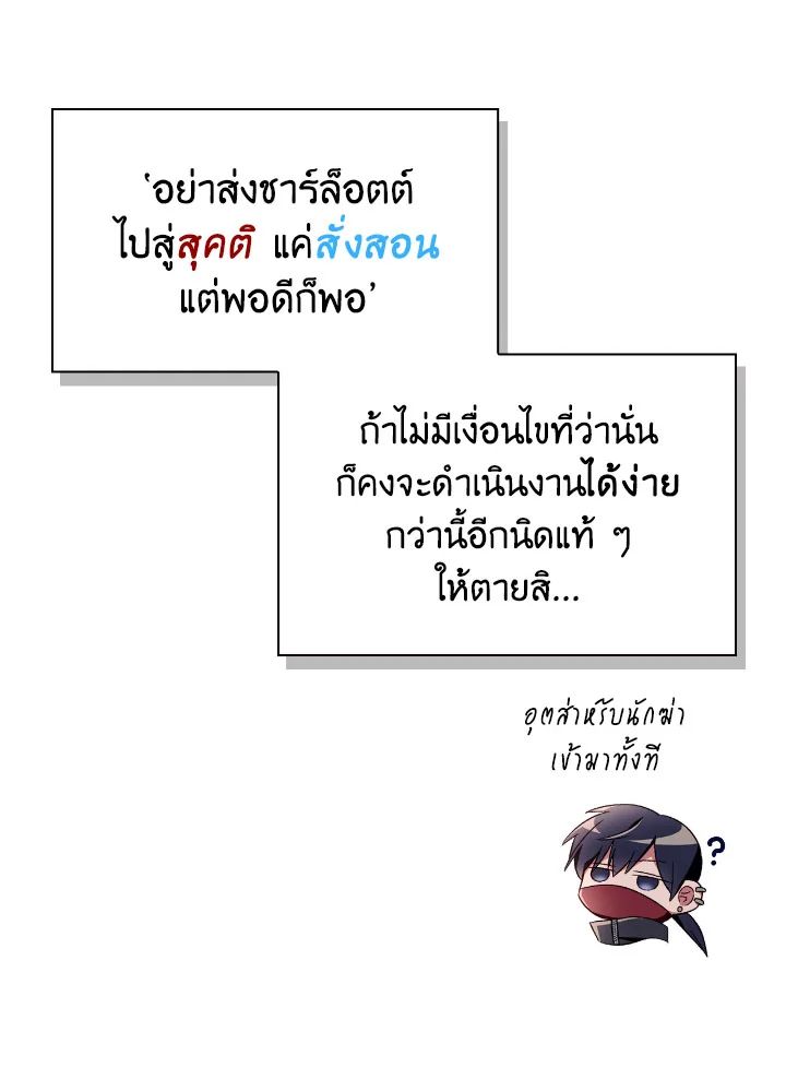 Regressor Instruction Manual ตอนที่ 111 71