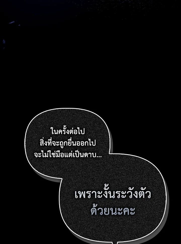 Regressor Instruction Manual ตอนที่ 111 59