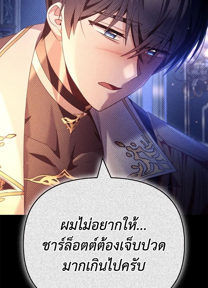 Regressor Instruction Manual ตอนที่ 111 69