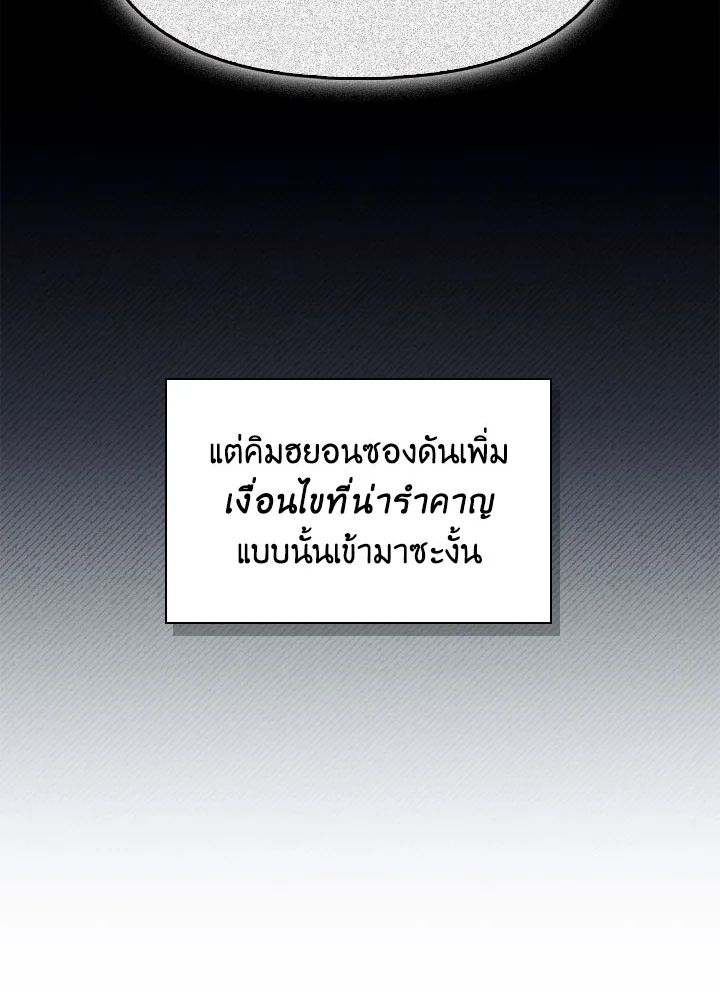 Regressor Instruction Manual ตอนที่ 111 70