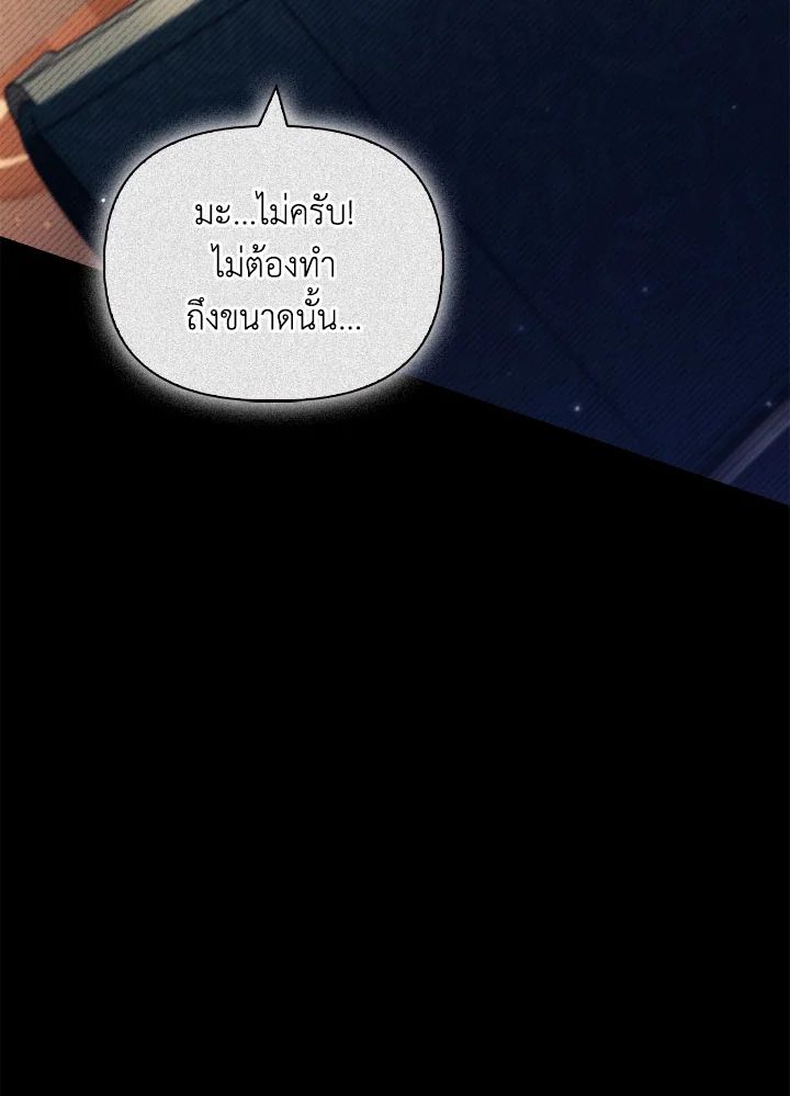 Regressor Instruction Manual ตอนที่ 111 67