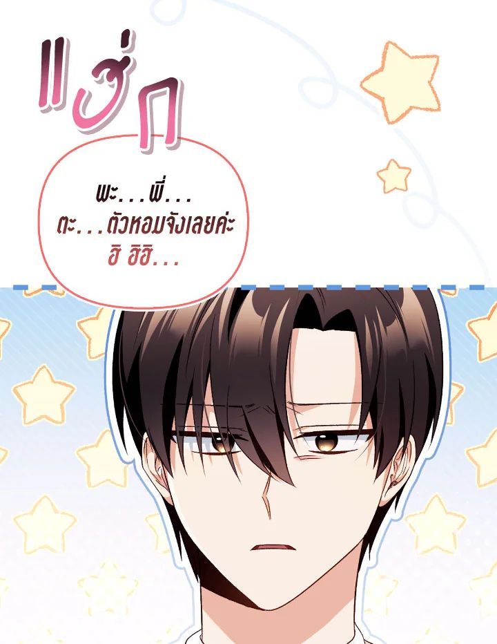 Regressor Instruction Manual ตอนที่ 111 79