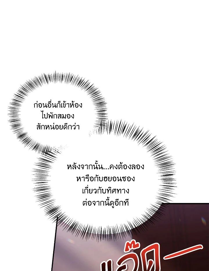 Regressor Instruction Manual ตอนที่ 111 74