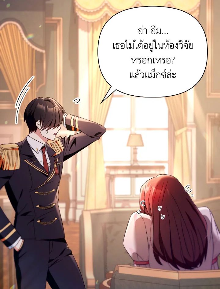 Regressor Instruction Manual ตอนที่ 111 88