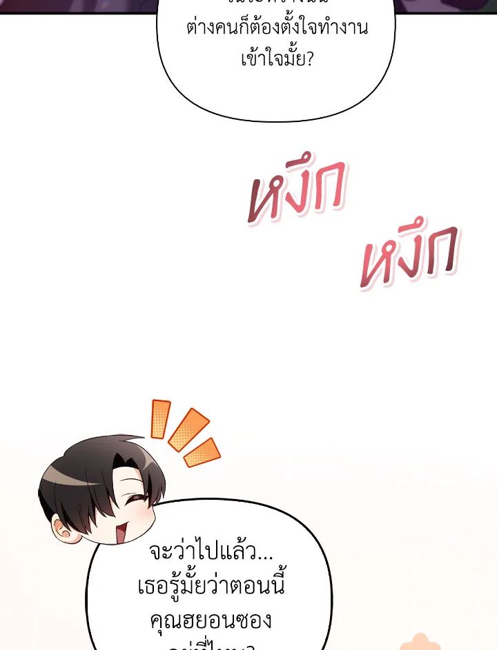 Regressor Instruction Manual ตอนที่ 111 95