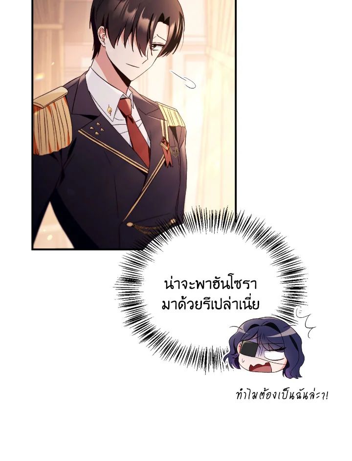 Regressor Instruction Manual ตอนที่ 111 92