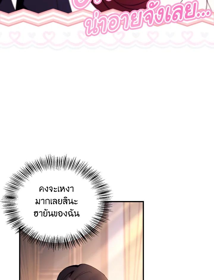 Regressor Instruction Manual ตอนที่ 111 91