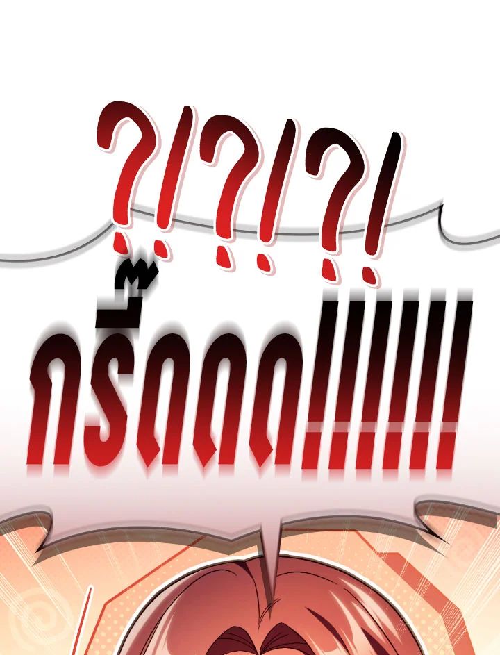 Regressor Instruction Manual ตอนที่ 111 85