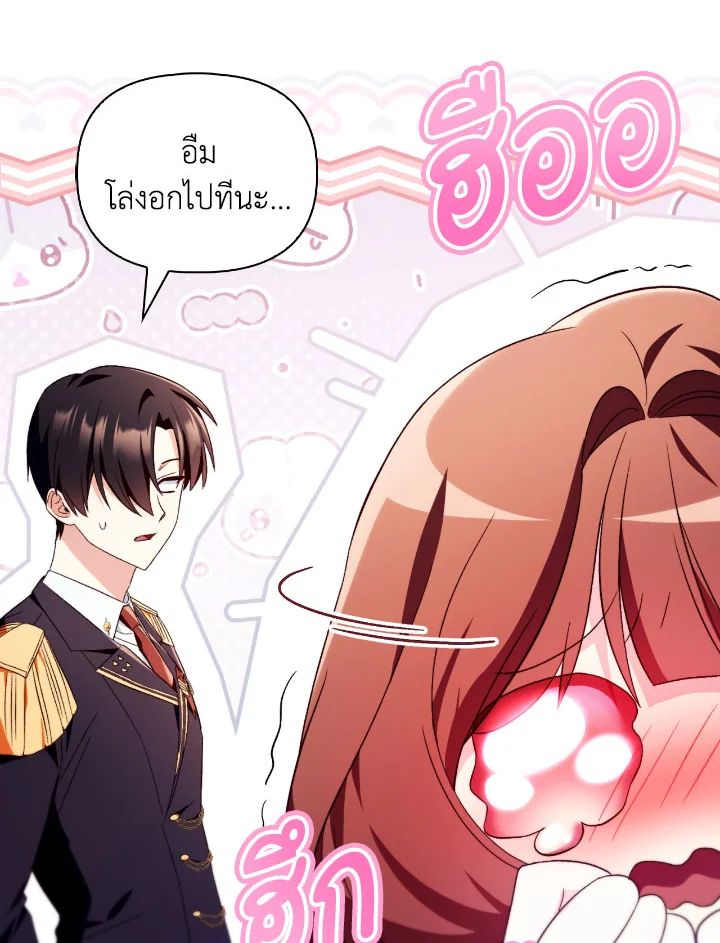 Regressor Instruction Manual ตอนที่ 111 90
