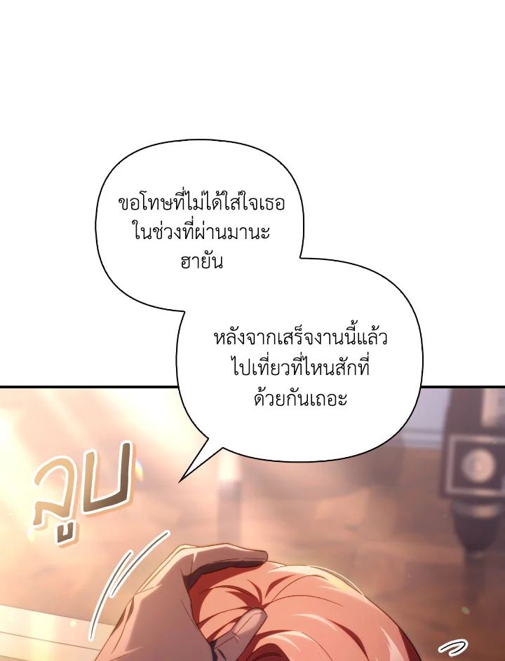 Regressor Instruction Manual ตอนที่ 111 93