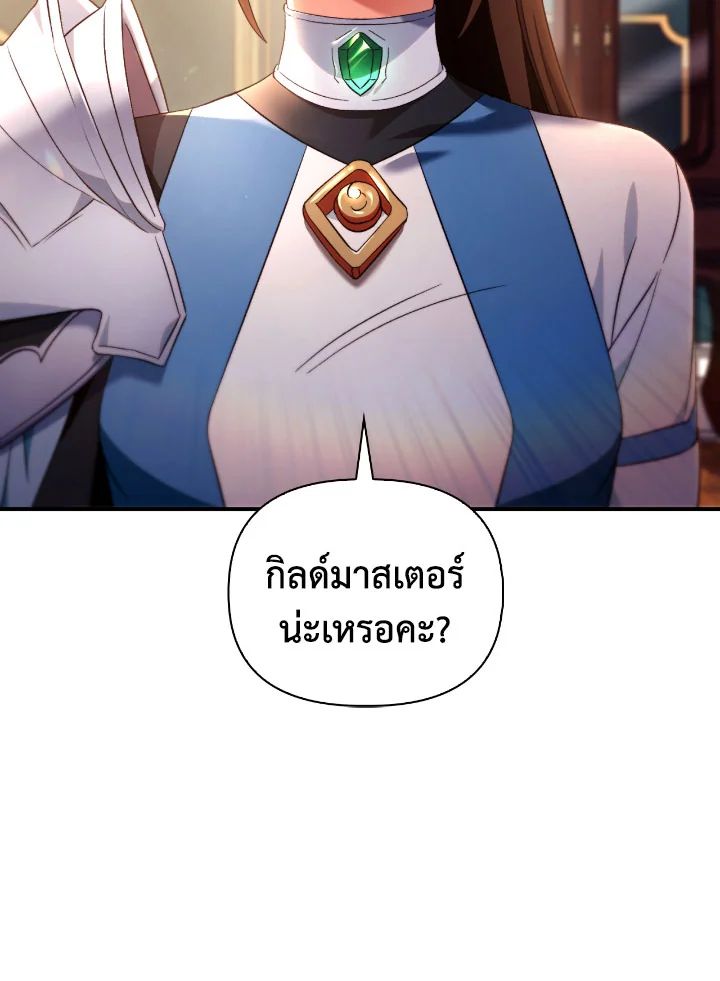 Regressor Instruction Manual ตอนที่ 111 100