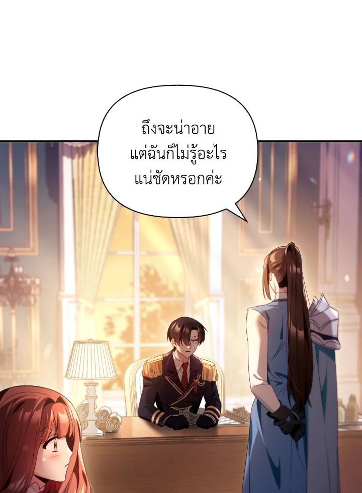 Regressor Instruction Manual ตอนที่ 111 101