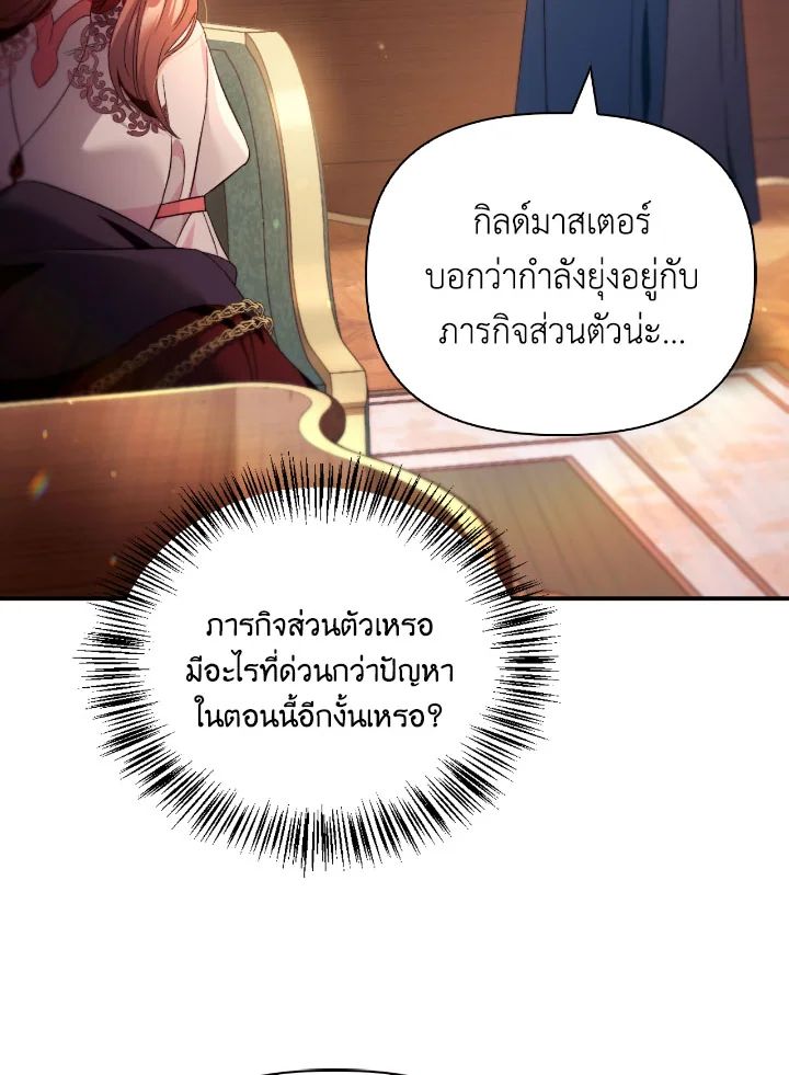 Regressor Instruction Manual ตอนที่ 111 102