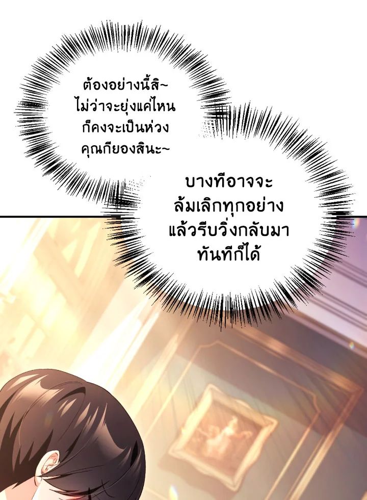Regressor Instruction Manual ตอนที่ 111 104