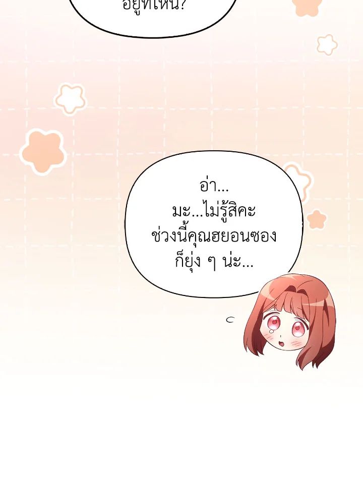 Regressor Instruction Manual ตอนที่ 111 96