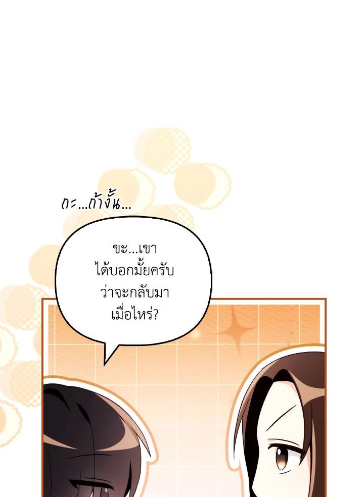 Regressor Instruction Manual ตอนที่ 111 111