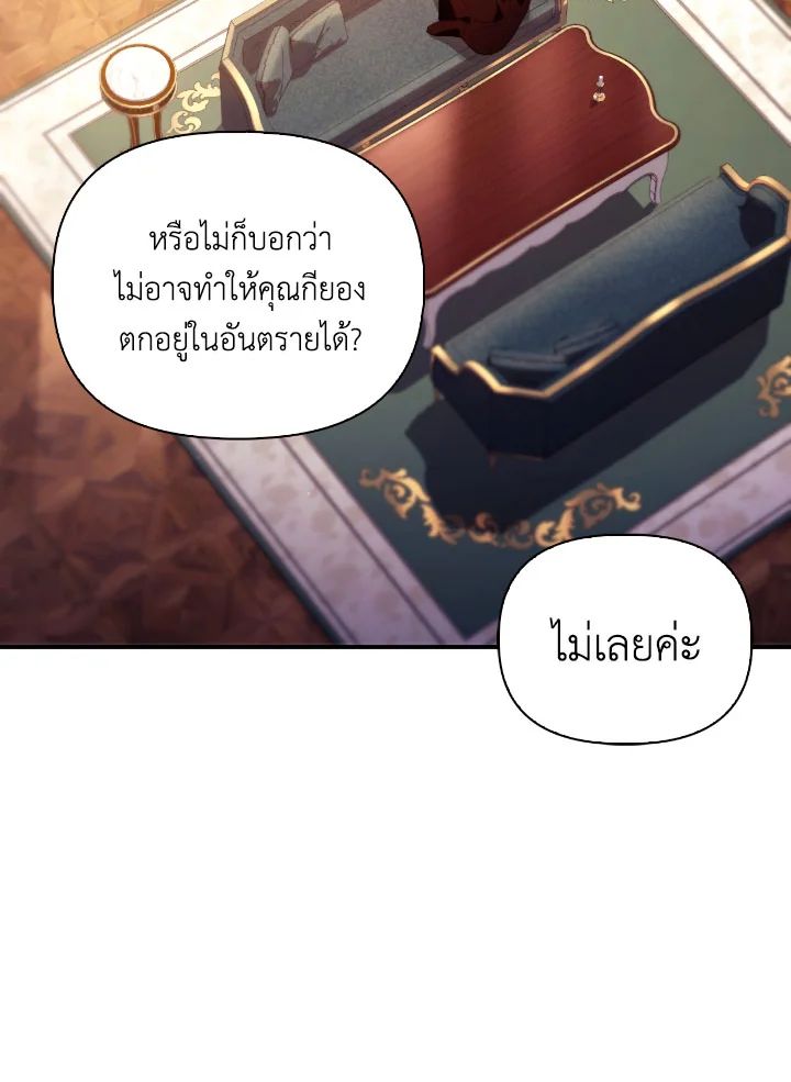 Regressor Instruction Manual ตอนที่ 111 110