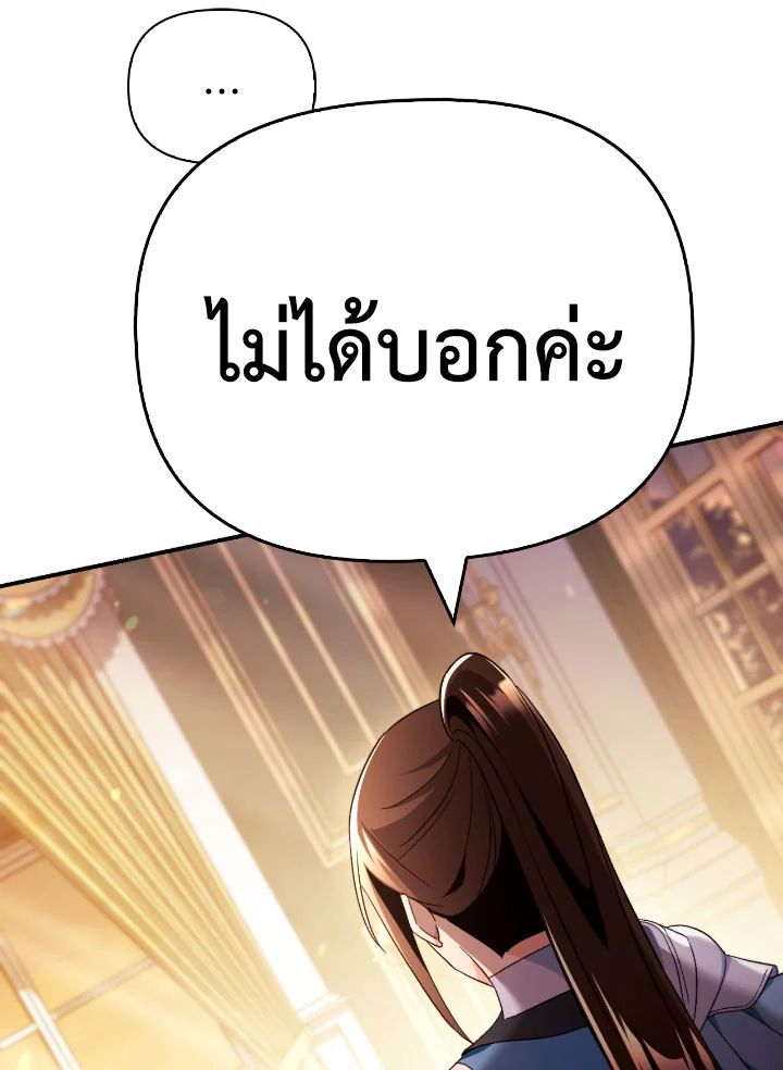 Regressor Instruction Manual ตอนที่ 111 113