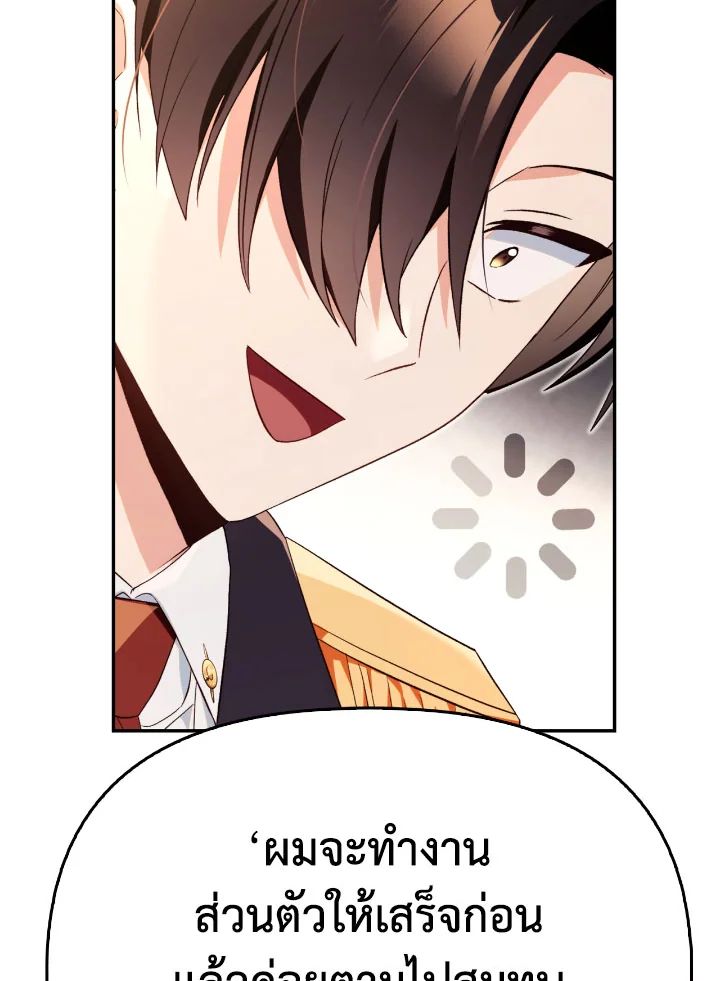 Regressor Instruction Manual ตอนที่ 111 107