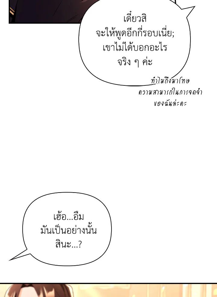Regressor Instruction Manual ตอนที่ 111 117
