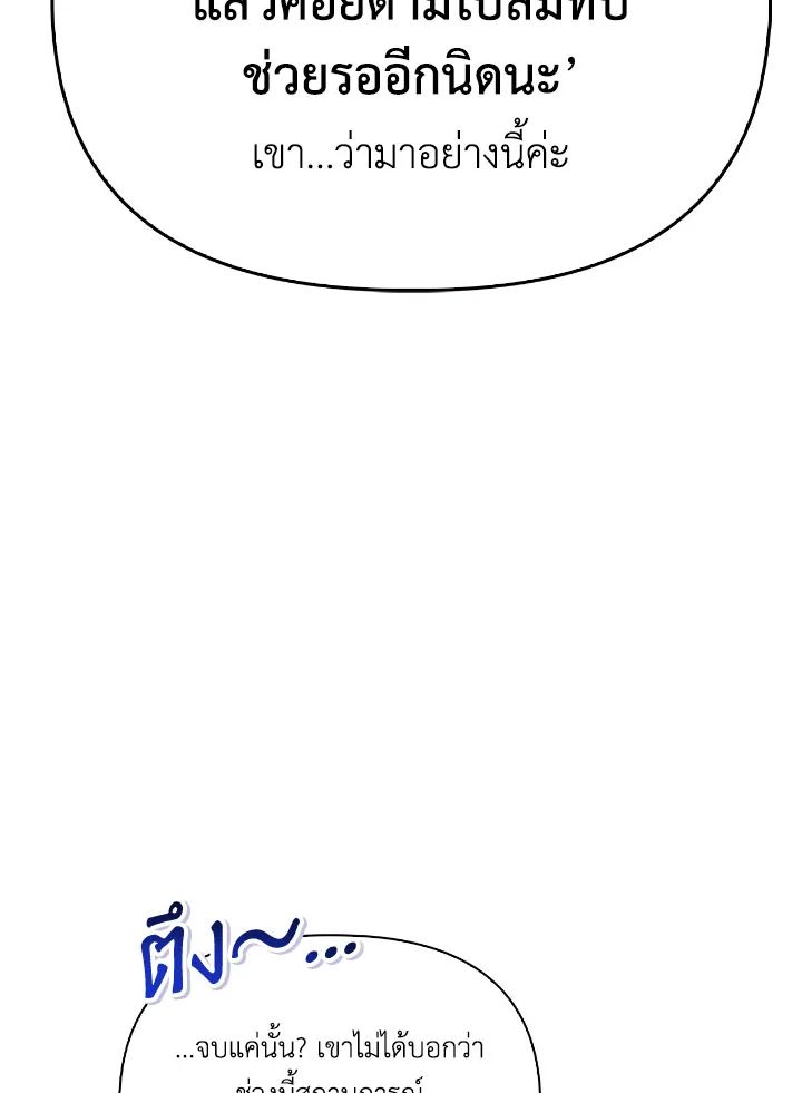 Regressor Instruction Manual ตอนที่ 111 108