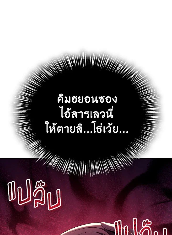Regressor Instruction Manual ตอนที่ 111 120