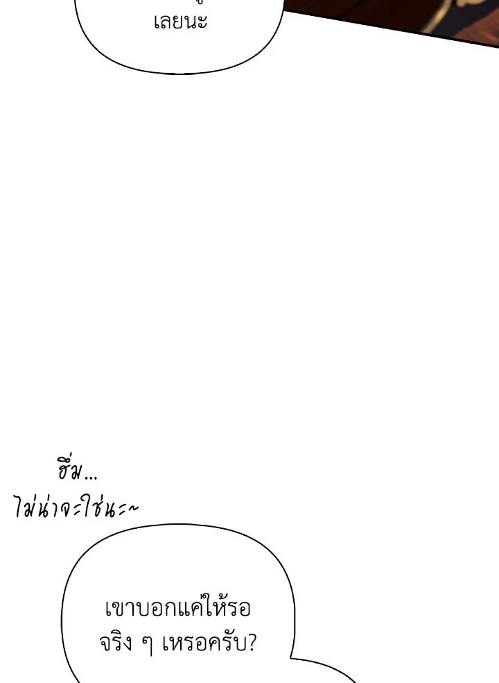 Regressor Instruction Manual ตอนที่ 111 115