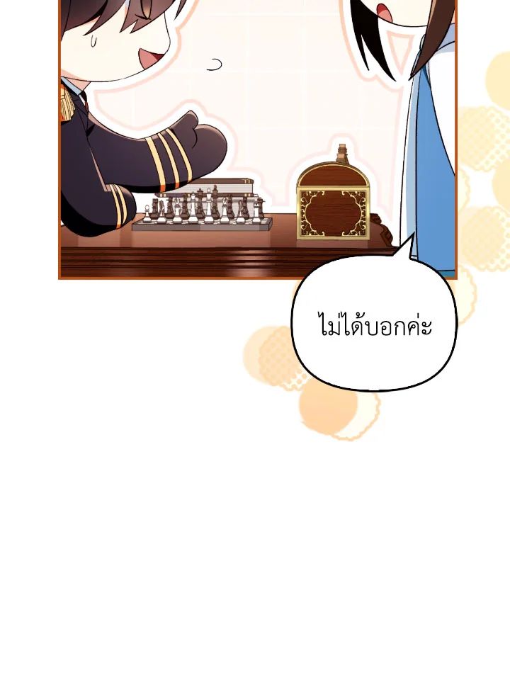 Regressor Instruction Manual ตอนที่ 111 112