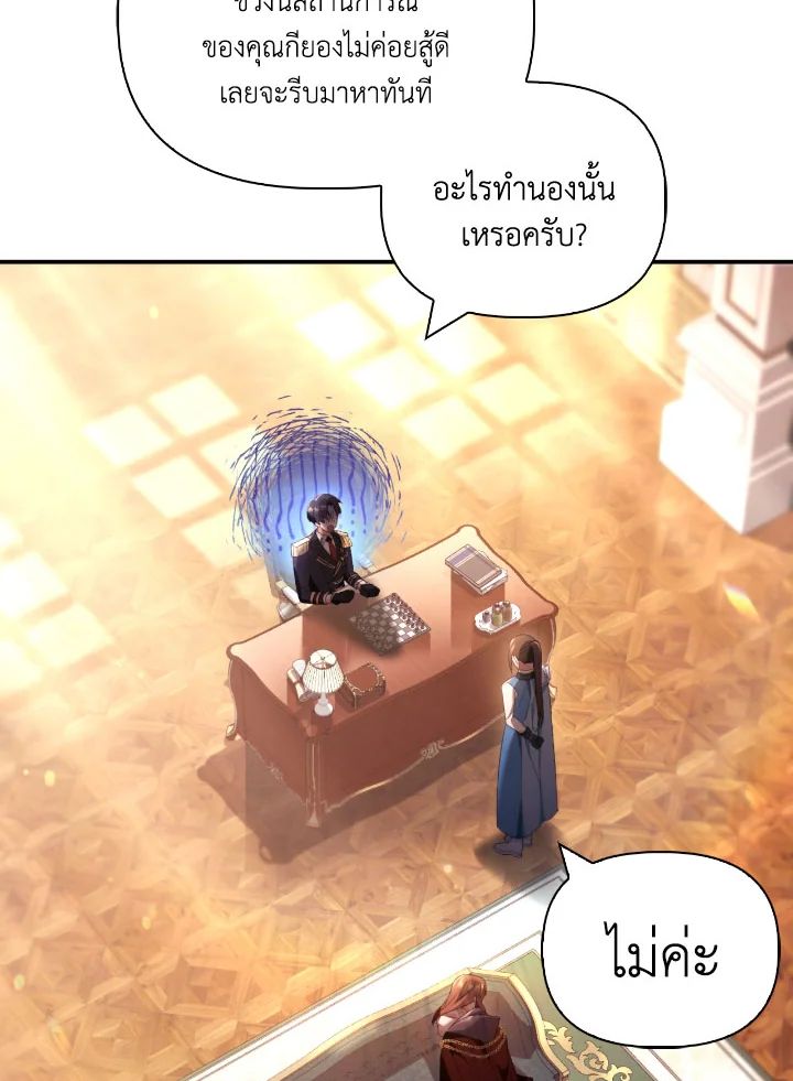 Regressor Instruction Manual ตอนที่ 111 109