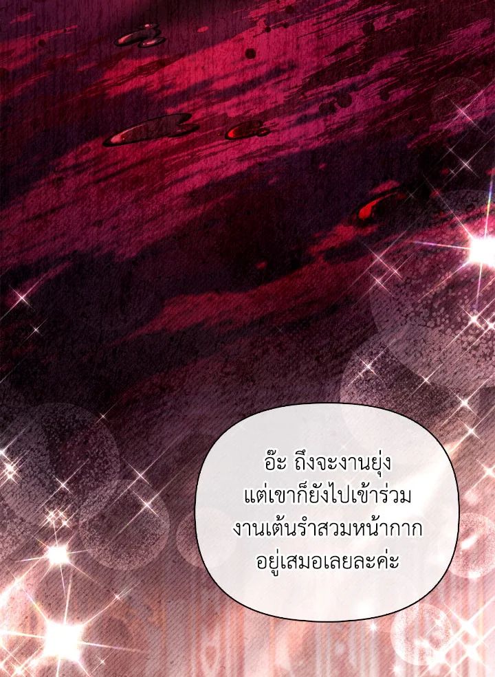 Regressor Instruction Manual ตอนที่ 111 126