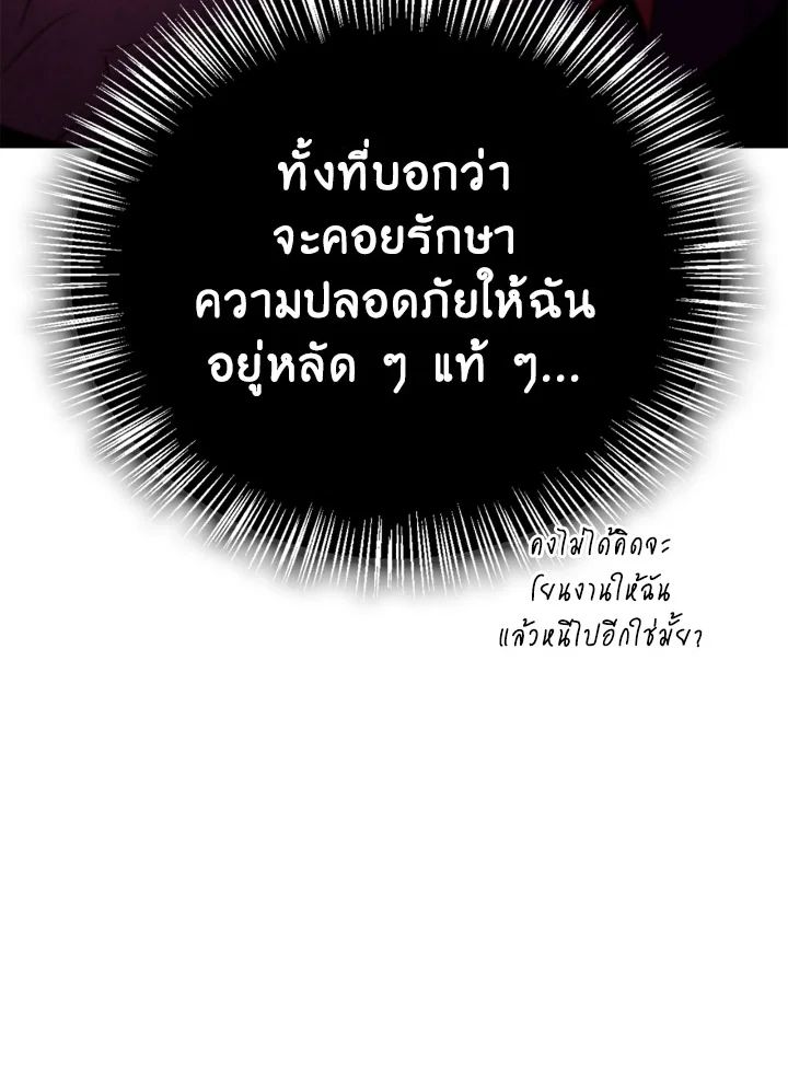 Regressor Instruction Manual ตอนที่ 111 122