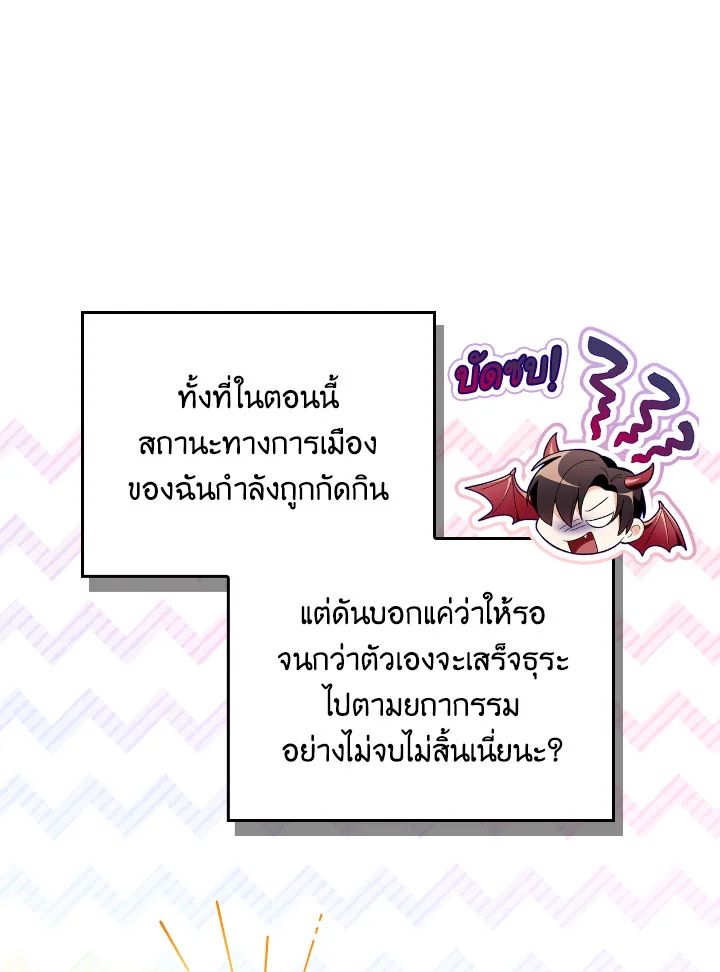 Regressor Instruction Manual ตอนที่ 111 129