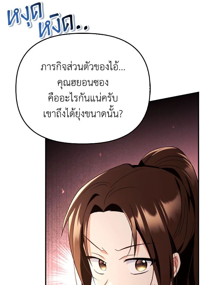 Regressor Instruction Manual ตอนที่ 111 123
