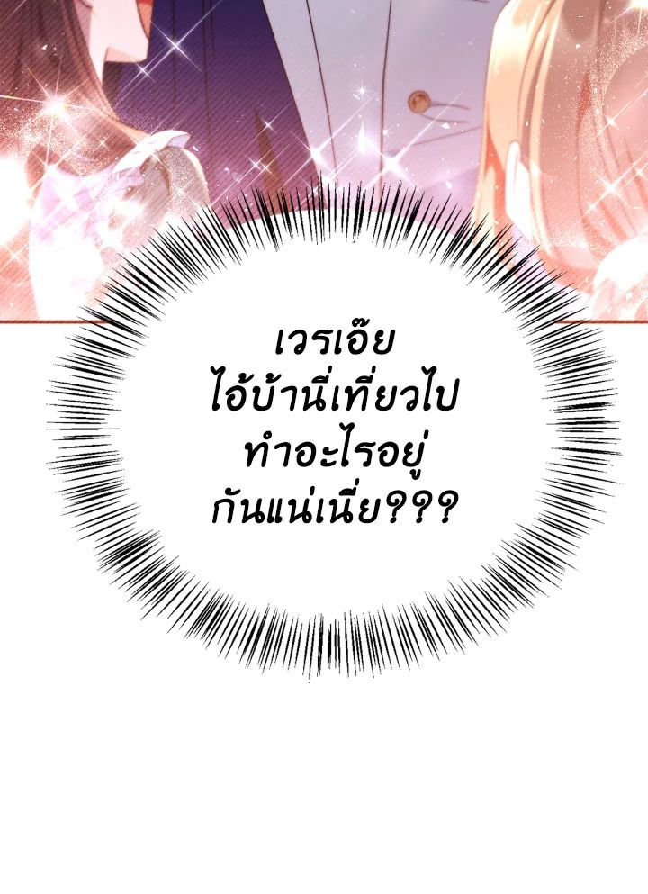 Regressor Instruction Manual ตอนที่ 111 128