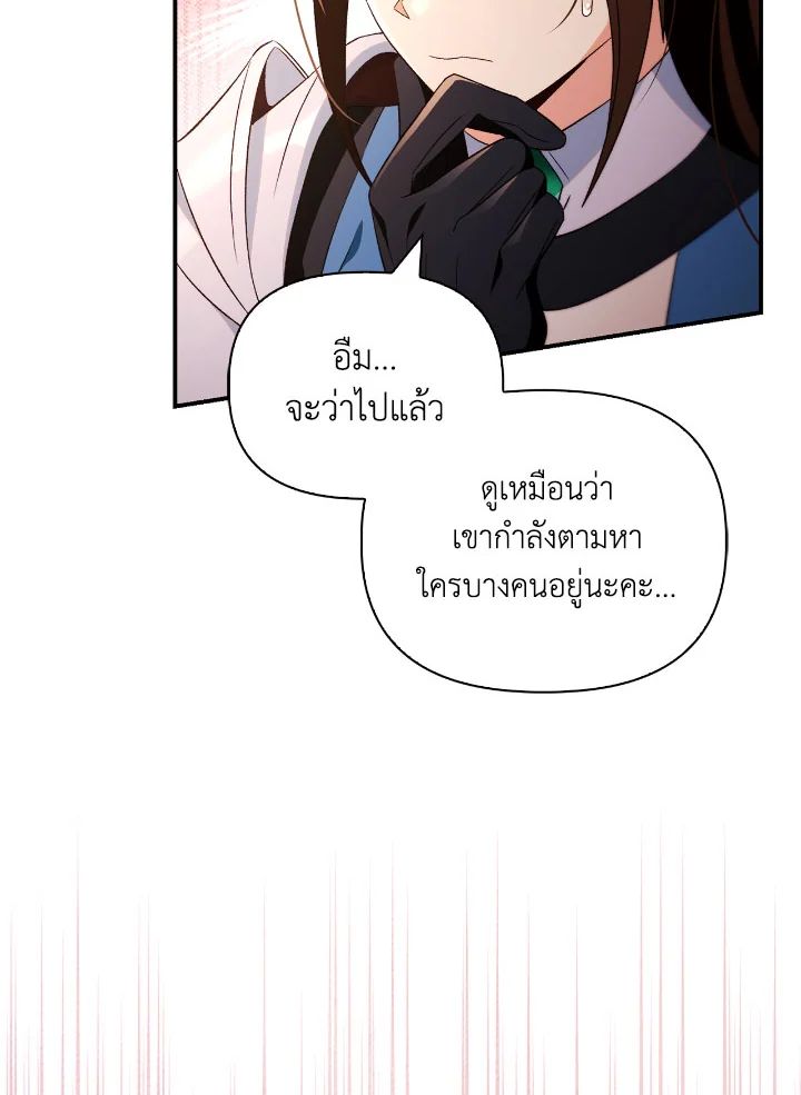 Regressor Instruction Manual ตอนที่ 111 124